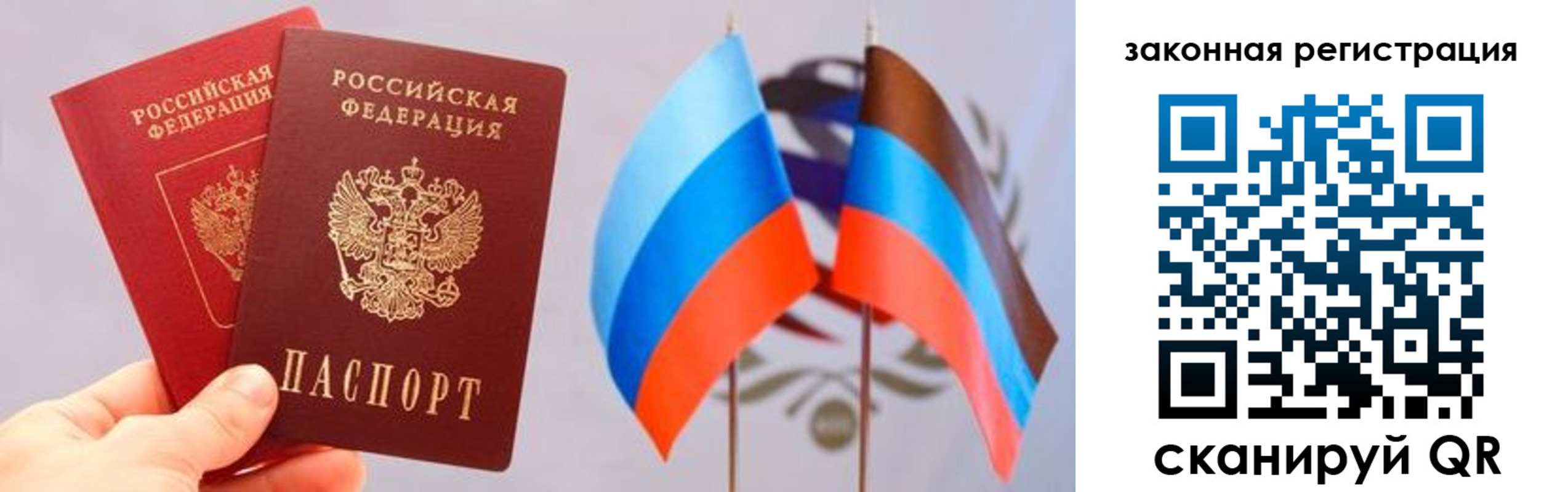 временная регистрация собственник в Североморске
