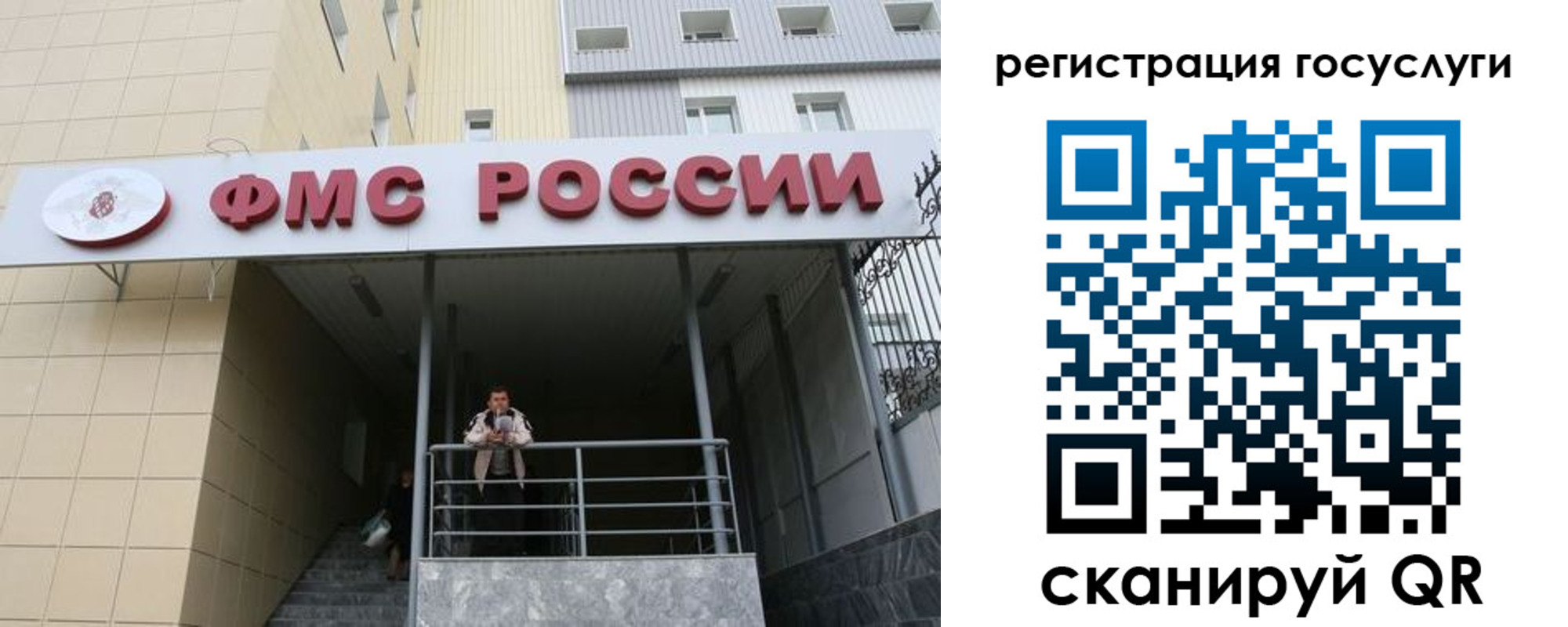 регистрация для школы в Североморске